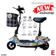 (เก็บโค้ดลด10%) E-scooter สกู๊ตเตอร์ไฟฟ้า รถจักรยานไฟฟ้า สำหรับเด็กโตและผู้ใหญ่ รุ่นใหม่ล่าสุด