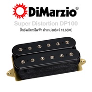 DiMarzio® Super Distortion DP100 ปิ๊กอัพกีตาร์ไฟฟ้า ตำแหน่งบริดจ์ 13.68KO + แถมฟรีน็อตและสปริงสำหรับติดตั้ง