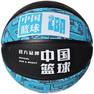 CBA Outdoor Dedicated Adult No. 7 Basketball Foam Rubber Material CA818 Shock-Resistant Wear-Resista
