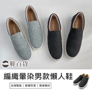 Fufa Shoes [Shoes Department Store] Brand Woven Pattern Smudge Men's Lazy Commuter Plain Casual Convenient Lightweight Anti-Slip Boys