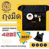 Dark Bag Size 60 * 56 Inches