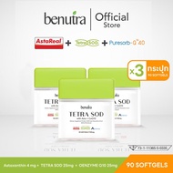 Benutra Tetra SOD with Asta + CoQ10 1 กล่อง 30 Softgels Astaxanthin แอสตาแซนธีน สาหร่ายสีเขียว AstaREAL Japan ผิวใส ชุ่มชื้น ดูโกลว์ ภูมิคุ้มกัน