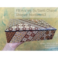 Yosemite Zaiku Jewelry Box with Mirror Accessory The Is 21.5 cm Long 13.5 Wide 6 High. Second-Hand G