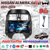 Plusbat จอ android ติดรถยนต์ Nissan Amera March Navara Sylphy จอแอนดรอย 9 นิ้ว เวอร์ชั่น12.1 WIFI GPS ดู Netflix Youtube มี Bluetooth 2din วิทยุติดรถยนต์ Apple Car play แบ่งจอได้ เครื่องเสียงติดรถยนต์ เครื่องเสียงรถยนต์ จอติดรถยนต์