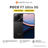 [NEW]XIAOMI POCO F7 Ultra 12+256 16+512 ชิปเซ็ตเรือธง Snapdragon® 8 Elite ชิปเซ็ต VisionBoost D7 กล้