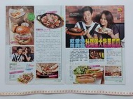 周興哲 戴愛玲 雜誌內頁報導3張3頁