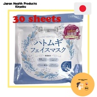 【Direct from Japan🇯🇵】Shinseisakusho Hatomugi Essence Sheet Mask (30 sheets) Daily skincare✨Adlay 精华素