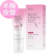 【丰胸升Cup】BHK's 澎弹美胸霜 Bust Firming Serum 丰胸霜)