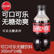 Coca-Cola Zero Degree Sugar-Free Carbonated Drink Fanta Sprite Soda 300ml * 24 Bottles Portable Smal