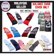 [ReadyStock] Cover for Baby Balance Chair Rocker Bouncer Chair (Double Net layer & Cotton Layer &Dia