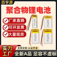 601735 602020 602025 602030 602035 602040 602045Polymer Lithium Battery