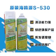 S-530 Mobile LCD Screen Glasses Contact Cleaner Spray 550ml