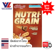 Kelloggs Nutri Grain Cereal 290g เคลล็อกส์ อาหารเช้าคอนเฟล็ก อาหารเช้า ซีเรียลธัญพืช เคลล็อกส์ อาหารเช้าเด็ก อาหารเช้าซีเรียล คอนเฟลก