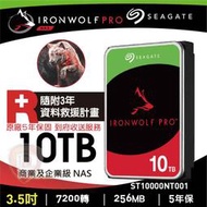 【hd數位3c】Seagate 10TB【那嘶狼 PRO】(ST10000NT001)下標前請先詢問有無現貨