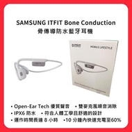 👉🏻包順豐智能櫃運費出貨 Samsung ITFIT Bone Conduction 骨傳導防水藍牙耳機