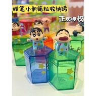 Crayon Shin-Chan Cute Grain Storage Box Mystery Play One Medium q Doll Tank [MF0607] 5E