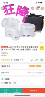 Avent 雙邊擠乳器