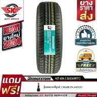 BRIDGESTONE ยางรถยนต์ 265/65R17 (ล้อขอบ17) รุ่น H/T 684 II 1 เส้น (ล๊อตใหม่กริ๊ปปี 2024) ยางผลิตประเทศไทย