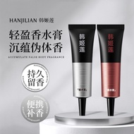 Han Jilian Cream Pseudo Deodorant Fragrance Light Portable Balm Suppress Odor Gift 25.9.19