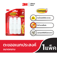 3M™ Command™ คอมมานด์ ตะขออเนกประสงค์ ขนาดกลาง 17001 รับน้ำหนักได้ 1.3 กก. (6ชิ้น)