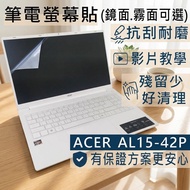 [Ezstick] ACER AL15-41P AL15-42P Electrostatic Laptop Screen Sticker Mirror/Matte Optional Laptop Sc