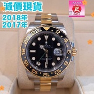 116713ln 116713  Gmt 金鋼 綠針 現貨