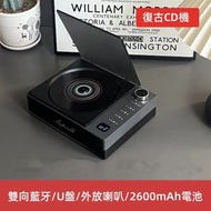 復古充電便攜藍牙CD機, 藍牙音響, 數位顯示器, 專輯播放機, 附螢幕 BYH-201