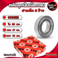FAG 6005ZZ Spherical Roller BEARINGS 2-Sided Steel Cover Inside 25 Outside 47 Thickness 12 Mm. (BALL