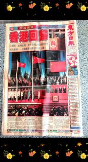 珍藏29年  香港回歸祖國 回歸中國 慶典 盛大時刻 香港歷史時刻 珍藏29年 1997年7月1日 慶祝香港回歸中國 東方日報 全版報道 原張報紙 七一回歸紀念日 回歸紀念特輯 特刊報道 罕有 珍貴 