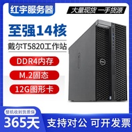 Dell Dell Dell T5820 Professional Graphic Workstation m.2 High-Speed Rendering Molding Clip Deep Lea