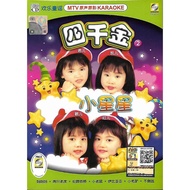 4 GOLDEN PRINCESS 四千金  - 欢乐童谣 小星星 SQJ2