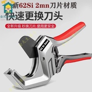 Mr. Kim.premium Pipe Cutter PVC 63 75PPR Thread Water Scissors Manual Worker