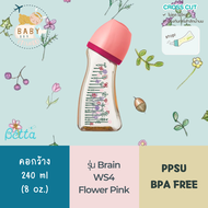 ขวดนม Dr.Betta รุ่นคอกว้าง Brain WS4 ลายดอกไม้ 240 ml (หิ้วเองจากญี่ปุ่น ของใหม่มือ1)