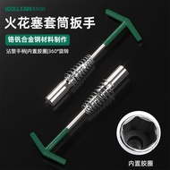 Car Spark Plug Socket Wrench Tool 14 16 21mm Extension Auto Repair Protection Disassembly Tool|