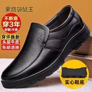 Hao Lu Kangaroo King Four Seasons New Middle-Aged and Elderly Formal Wear Men's round Head Non-Slip Soft Bottom Top Layer Cowhide and Velvet Leather Shoes