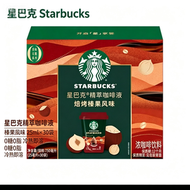 【25ml×30 袋】星巴克精萃咖啡液 榛果風味 Hazelnut Coffee 0 糖 0 脂 阿拉比卡豆 冷熱即溶【山姆代購】