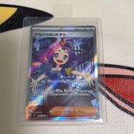 Pokemon Ptcg 阿塞蘿拉 M1s 084/063 SR