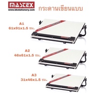 Mastex Portable Drawing Board กระดาน กระดานเขียนแบบ มี 3 ขนาด A1 A2 A3