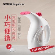 Royalstar Handheld Garment Steamer Household Steam Iron Mini Ironing Machine Small Portable Pressing Machines Iron