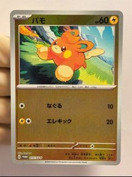 PTCG 寶可夢 日版 2024 PROMO 特典卡217/SV-P 布撥