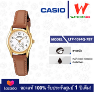 casio นาฬิกาผู้หญิง สายหนัง ของแท้ LTP1094 รุ่น LTP-1094Q : LTP-1094Q-7B7 คาสิโอ LTP-1094 สายหนัง (watchestbkk คาสิโอ้ แท้ ของแท้100% ประกันศูนย์1ปี)