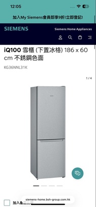 Siemens西門子雪櫃KG36NNL31K iQ100 Fridge Freezer