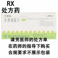 Xiangjiang Qiannuolin Finasteride Tablets 5mg*10 tablets/box Pharmacy Rx湘江 千诺林 非那雄胺片 5mg*10片/盒 药店Rx