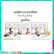 Amway bodykey บอดี้คีย์สูตรใหม่ โปรตีน ผลิตภัณฑ์ทดแทนมื้ออาหาร  โปรตีนแอมเวย์