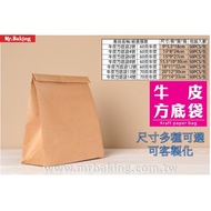 Kraft Square Bottom Paper Bag 50pcs Hand Bag Kraft Hold Bag Flat Kraft Paper Bag Paper Bag Kraft Pap