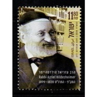 Isreal 2020 200th Anniversary of Birth of Rabbi Azriel Hildessheimer - High Value