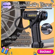 SUITU เครื่องปั๊มลมยางรถยนต์แบบพกพาอเนกประสงค์ ปั้มลมแบบพกพา ปั้มลม ปั๊มลม ปั้มลมเล็ก ปั๊มลมไฟฟ้า จอ