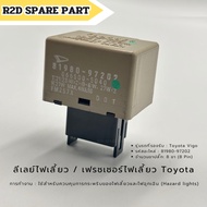 Turn Signal Delay/Fresher Toyota Vigo (Code 81980-97202) 8-Pin Plug New Work There Is A Defect. Mark