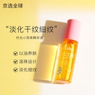 蜜葳特（MELVITA）眼部时光小亮珠玫瑰精华眼油眼霜10ml 【淡化细纹】小亮珠精华油10ml