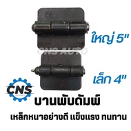 Dump Hinge 4 Inch 5 For Truck 6 Wheel 10